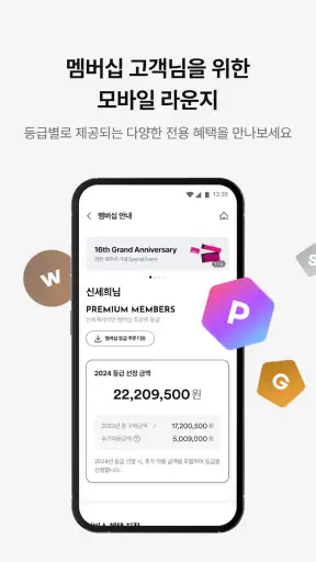 신세계아울렛 screenshot