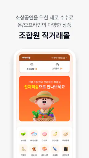 신협 라이프온 screenshot