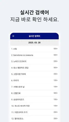 실시간 속보 뉴스 - 24시간 뉴스 빠른 알림 서비스 screenshot