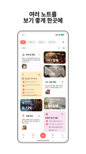 심플잇 - 체크리스트, 일기, 디데이 screenshot