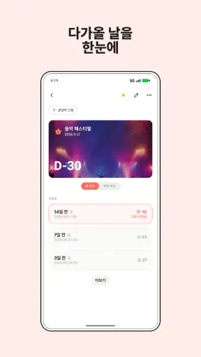 심플잇 - 체크리스트, 일기, 디데이 screenshot