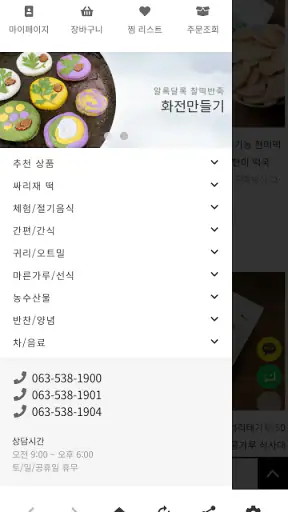 싸리재마을 screenshot
