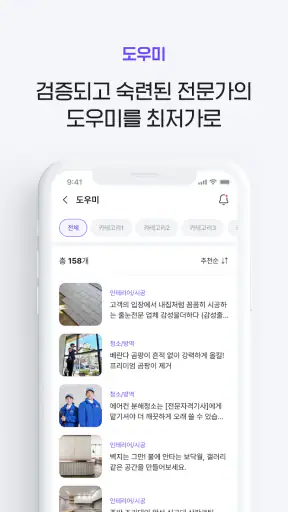 싸장님들-창업,매장,상가,점포,사업,임대,양도,직거래 screenshot