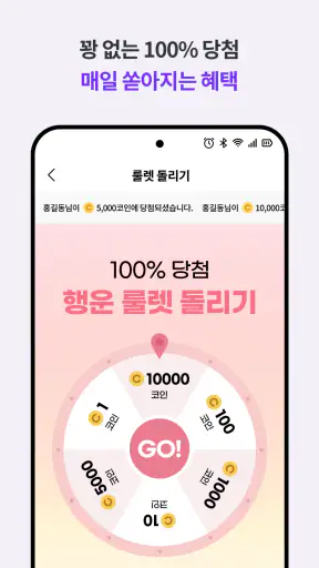 싹다잡아 - 코인 모으고, 피싱도 잡는 생활안전 앱테크 screenshot