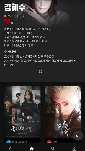 씨네폭스 screenshot