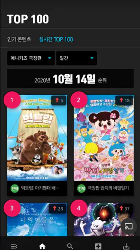 씨네폭스 screenshot