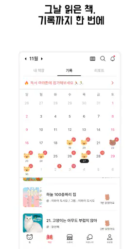 아기곰 책육아 - 전집, 교구, 가구 실패 없는 선택 screenshot