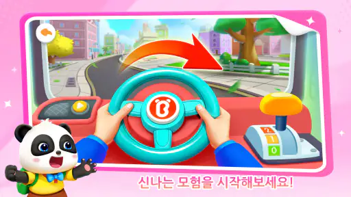 아기팬더 게임하우스 screenshot