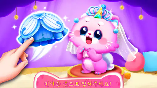 아기팬더의 고양이 게임 screenshot