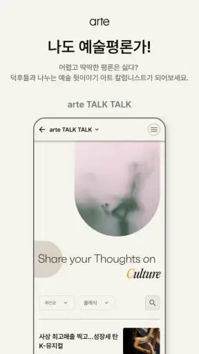 아르떼 screenshot