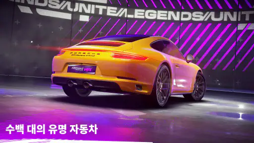 아스팔트 레전드 유나이트 screenshot