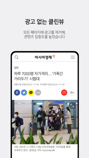 아시아경제 screenshot
