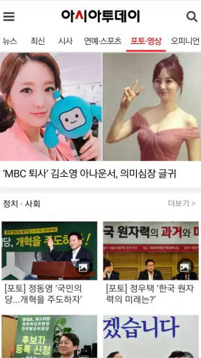 아시아투데이 screenshot