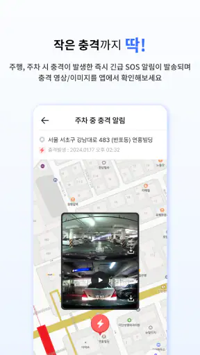 아이나비 Connected screenshot