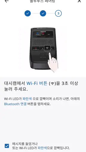 아이나비 블랙박스 Link screenshot