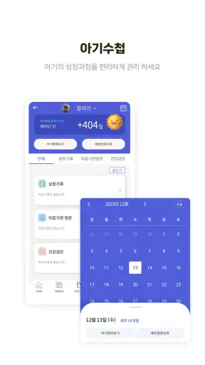 아이마중 screenshot