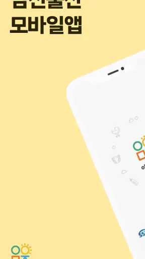 아이마중 screenshot