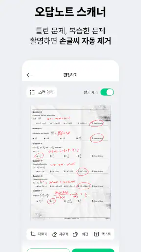 아이쿠카 - 어린이부터 청소년까지, 스마트한 금융 생활 screenshot