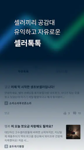 아이템스카우트 - 스마트스토어 및 이커머스 키워드 분석 screenshot