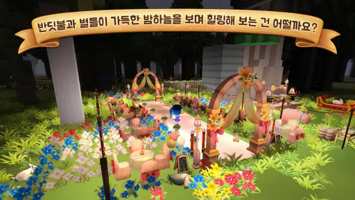 아일렛 온라인 : 크래프트 screenshot