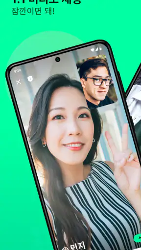 아자르 Azar - 어플 친구? 잠깐이면 돼! screenshot