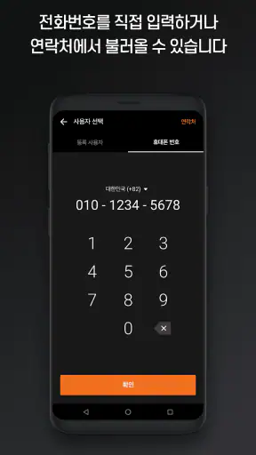 아차키 - 범용 디지털 차키앱 screenshot