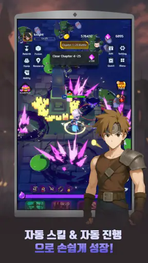 아케인 나이트 키우기: 방치형 RPG screenshot