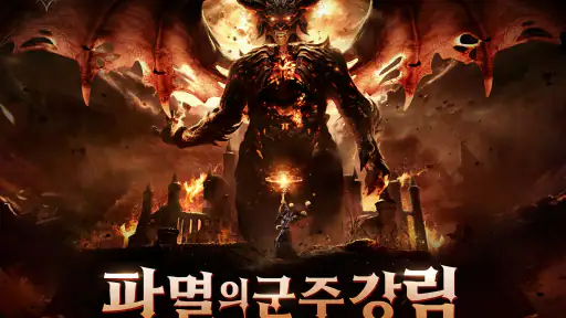 아키르: 로드 오브 디스트럭션 screenshot