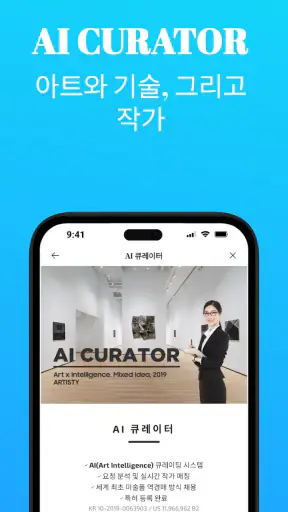 아티스티 screenshot