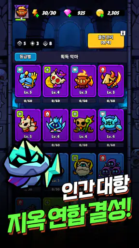 악마단 돌겨억! screenshot