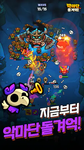 악마단 돌겨억! screenshot