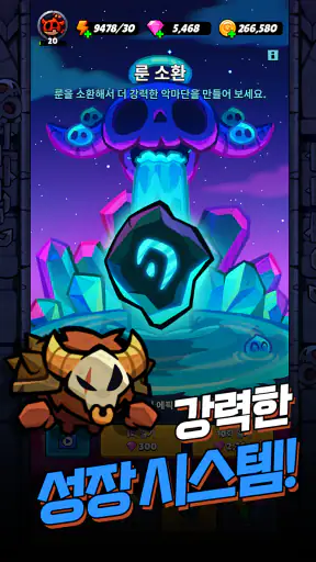 악마단 돌겨억! screenshot