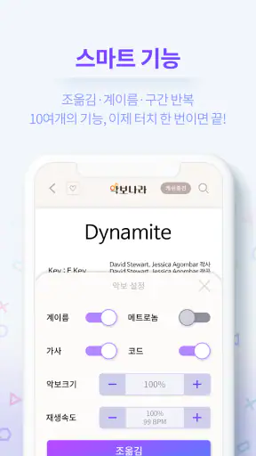 악보나라 (악보/전자악보/연주/다운) screenshot