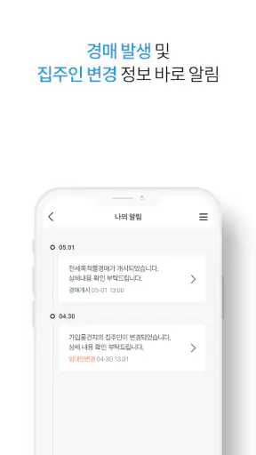 안심전세 screenshot