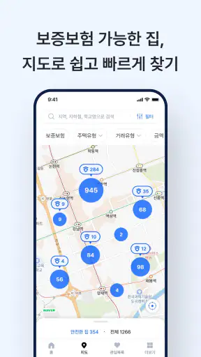 안전집사 - 부동산앱, 원룸, 투룸, 빌라, 아파트 screenshot
