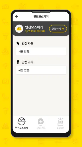 안전함 근로자 중대재해 screenshot