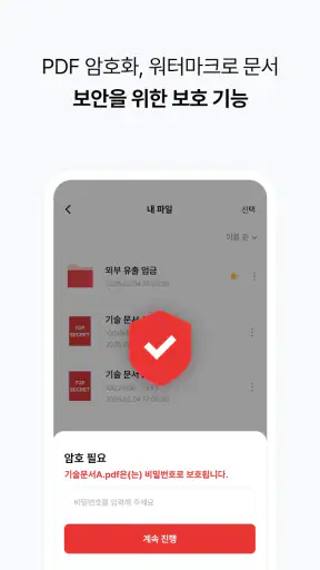 알PDF: 무료 PDF 편집기, 뷰어, 변환, AI요약 screenshot