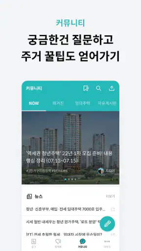 알고 - LH, SH 임대주택/아파트 청약 공고 알림 screenshot