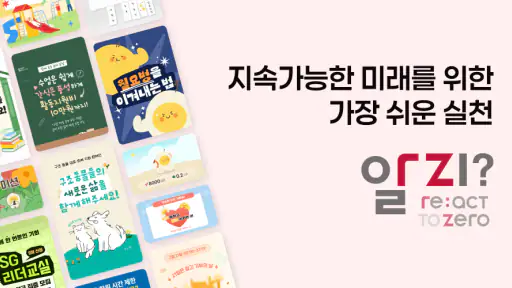 알지? screenshot