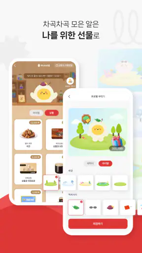 알지? screenshot