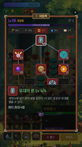 알칸시아 — 마녀의 텃밭 screenshot