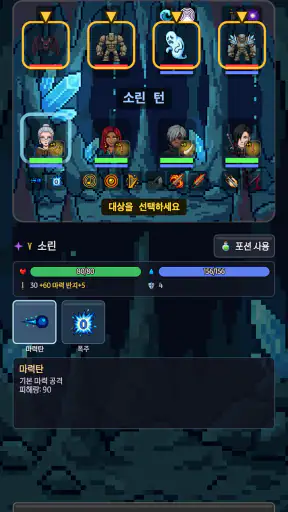 알칸시아 — 마녀의 텃밭 screenshot