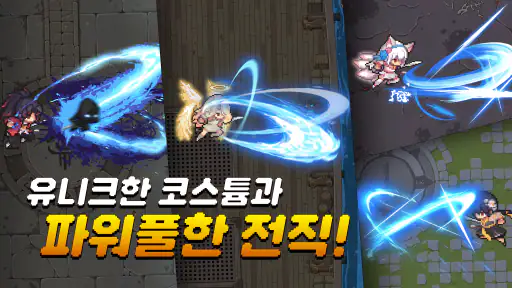 암살자 키우기 : 1주년 screenshot
