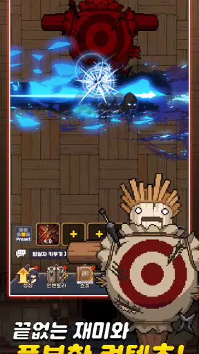 암살자 키우기 : 1주년 screenshot