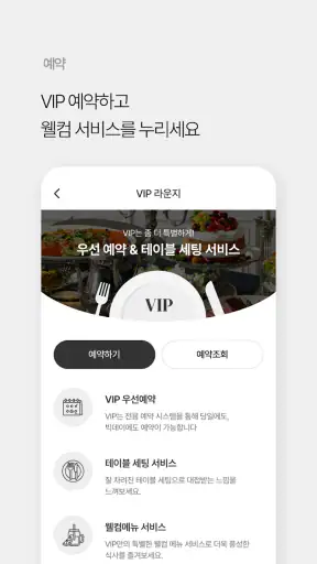 애슐리 멤버스 screenshot