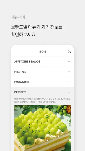 애슐리 멤버스 screenshot
