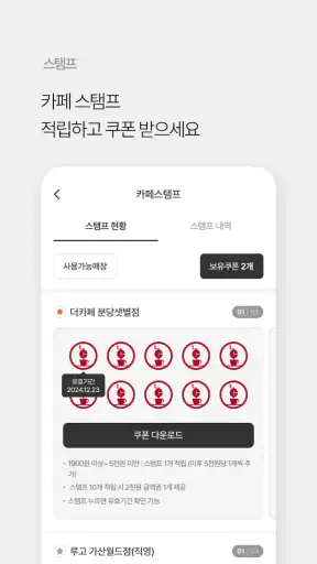 애슐리 멤버스 screenshot