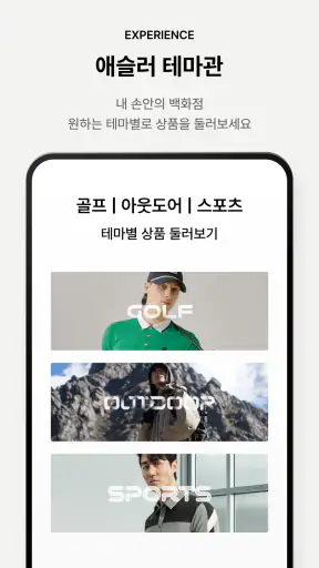 애슬러, 남성 패션의 기준 screenshot