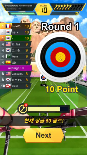 양궁월드컵 screenshot