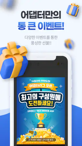 어댑터 - 뉴스보고 돈버는 앱 (블록체인, 암호화폐) screenshot